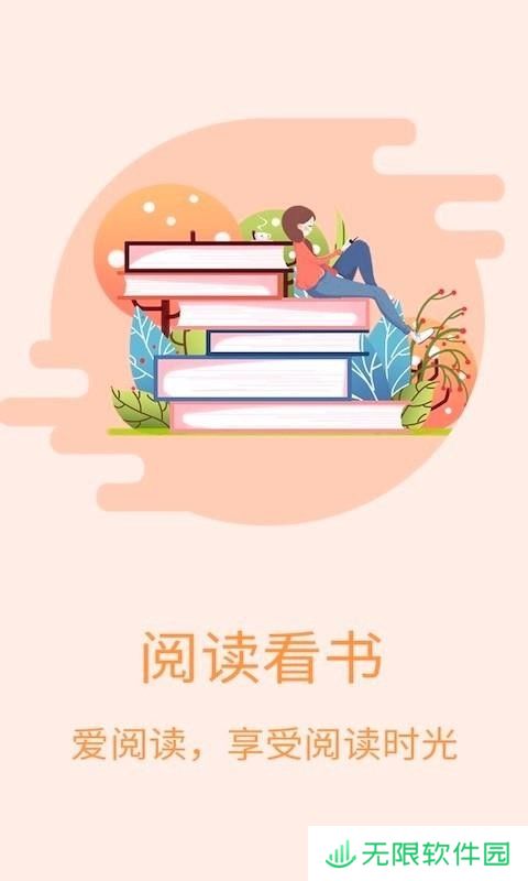 看书阁app下载安装_看书阁安卓版下载v1.0