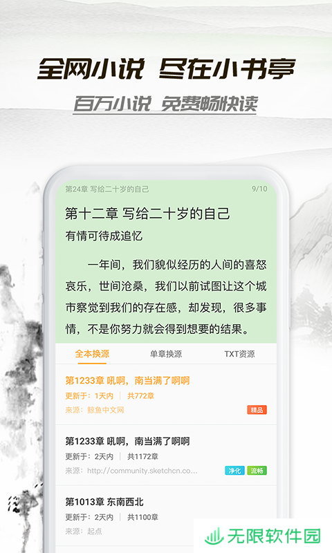 小书亭旧版本下载-小书亭旧版永不更新小说阅读服务平台入口