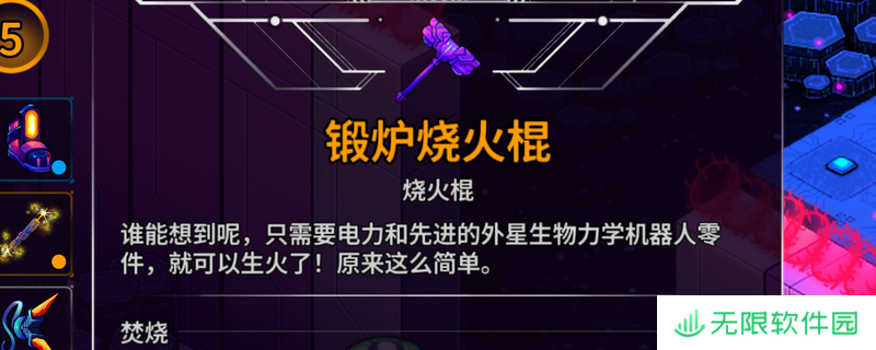 《崩溃大陆2》火力全开成就攻略分享