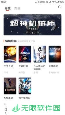 全免小说免费版app下载安装-全免小说在线阅读免费版下载v1.4