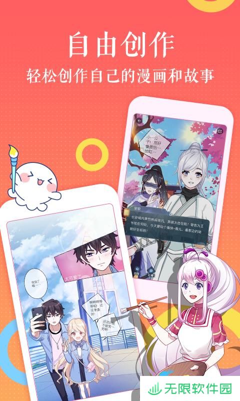 触漫旧版本app下载安装-触漫(1w个钻石)旧版本下载v4.6.3