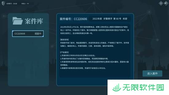 极乐软件园