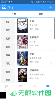 快读免费小说app下载安装_快读免费小说安卓版下载v1.5