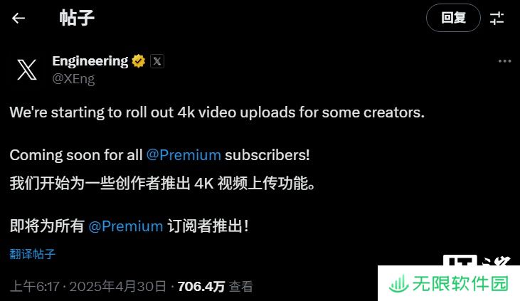 马斯克的 X 平台（推特）开始支持上传 4K 视频