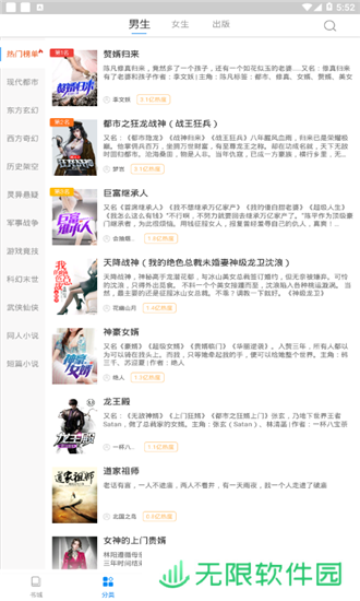洋葱免费小说app下载安装_洋葱免费小说安卓版下载v1.4.1