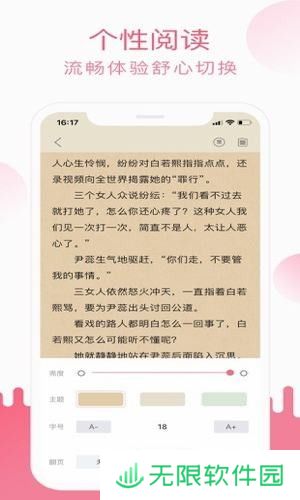 草莓小说APP和谐版下载-草莓小说永久免vip无限制追书服务平台入口