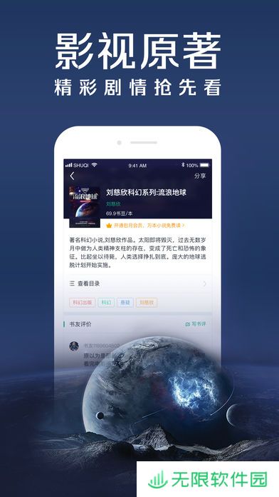 邻阅小说下载安装_邻阅小说手机版下载v4.0.2