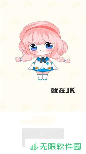 JK漫画APP下载安装-JK漫画头像是旧版免费1.0.4.4安装包下载v1.0.4.4
