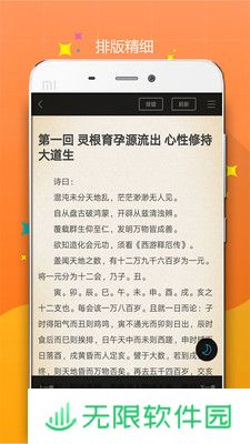 笔趣阁小说app下载_笔趣阁小说阅读器下载v5.0.20180910