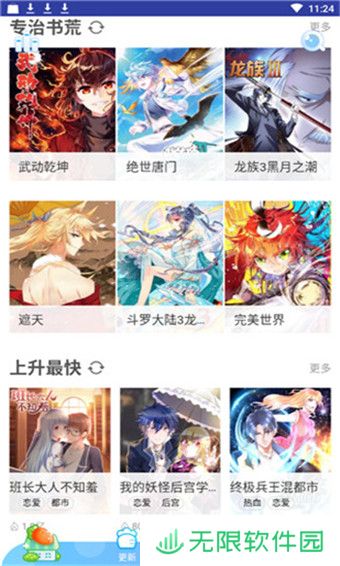 漫阅小宅app下载安装-漫阅小宅安卓版下载v5.0.0
