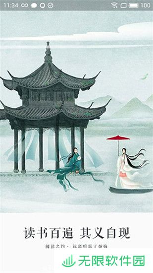 永久阅读器去广告版app下载安装-永久阅读器(清爽纯净)去广告版下载v2.017.0818