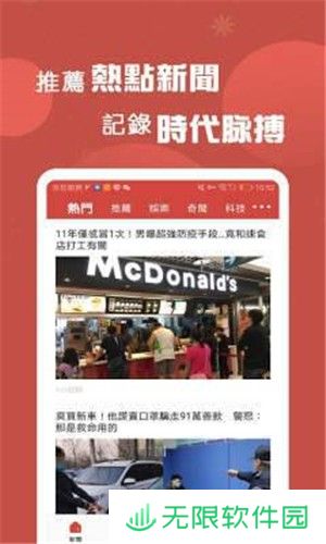 A+头条app下载安装_A+头条安卓版下载v1.0.1