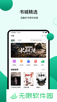 倾读小说APP安卓版下载-倾读小说红楼之挽天倾无防盗无错字在线阅读下载v1.0.4