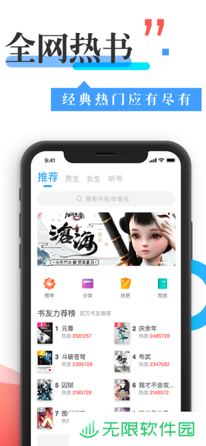 换源神器APP下载-换源神器(小说阅读器)手机版下载v1.0.9