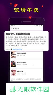 夜色小说在线免费阅读app下载安装-夜色小说(永久会员资源)在线免费阅读下载v1.0.2