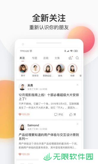 花倚小说app下载安装_花倚小说安卓版下载v2.0.7