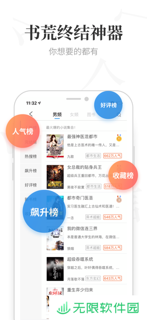 米读小说app下载_米读小说手机版下载v4.1.1.1029.1744