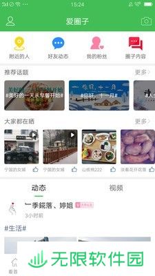 宁国论坛APP下载-宁国论坛(便民生活服务)手机版下载v4.6.5