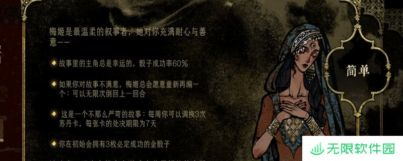 《苏丹的游戏》弑君思潮新增内容介绍