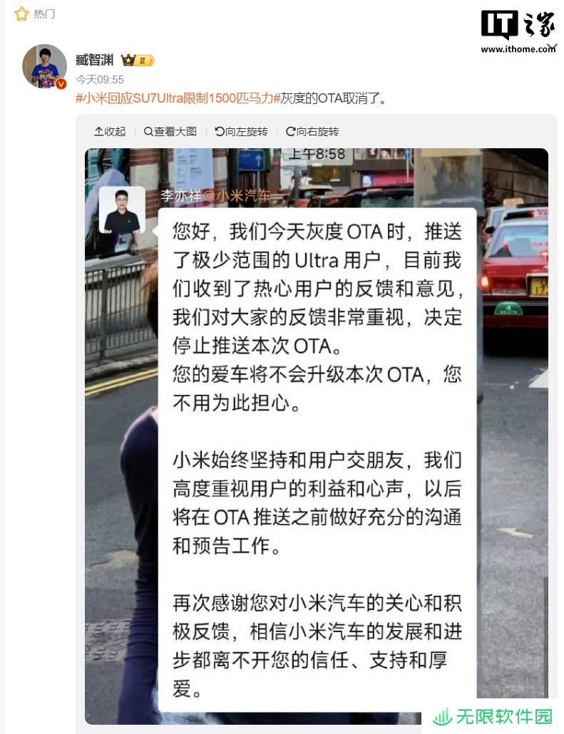 小米 SU7 Ultra 限制马力灰度 OTA 停止推送：高度重视用户的利益和心声