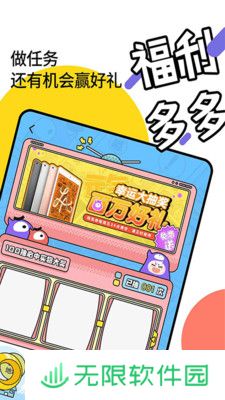 元气阅读app下载最新版_元气阅读安卓版下载v2.1.1