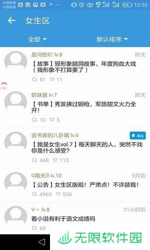 宅阅读未删减完整版下载-宅阅读小说资源全章节免费阅读神器