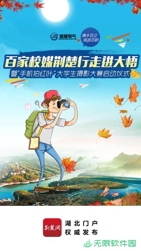荆楚网app下载安装_荆楚网手机版下载v1.0.10