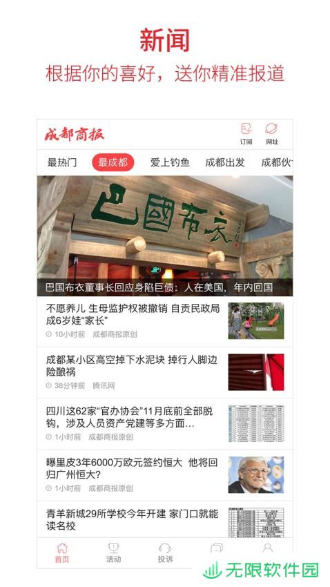 红星新闻app下载_红星新闻手机版下载v6.2