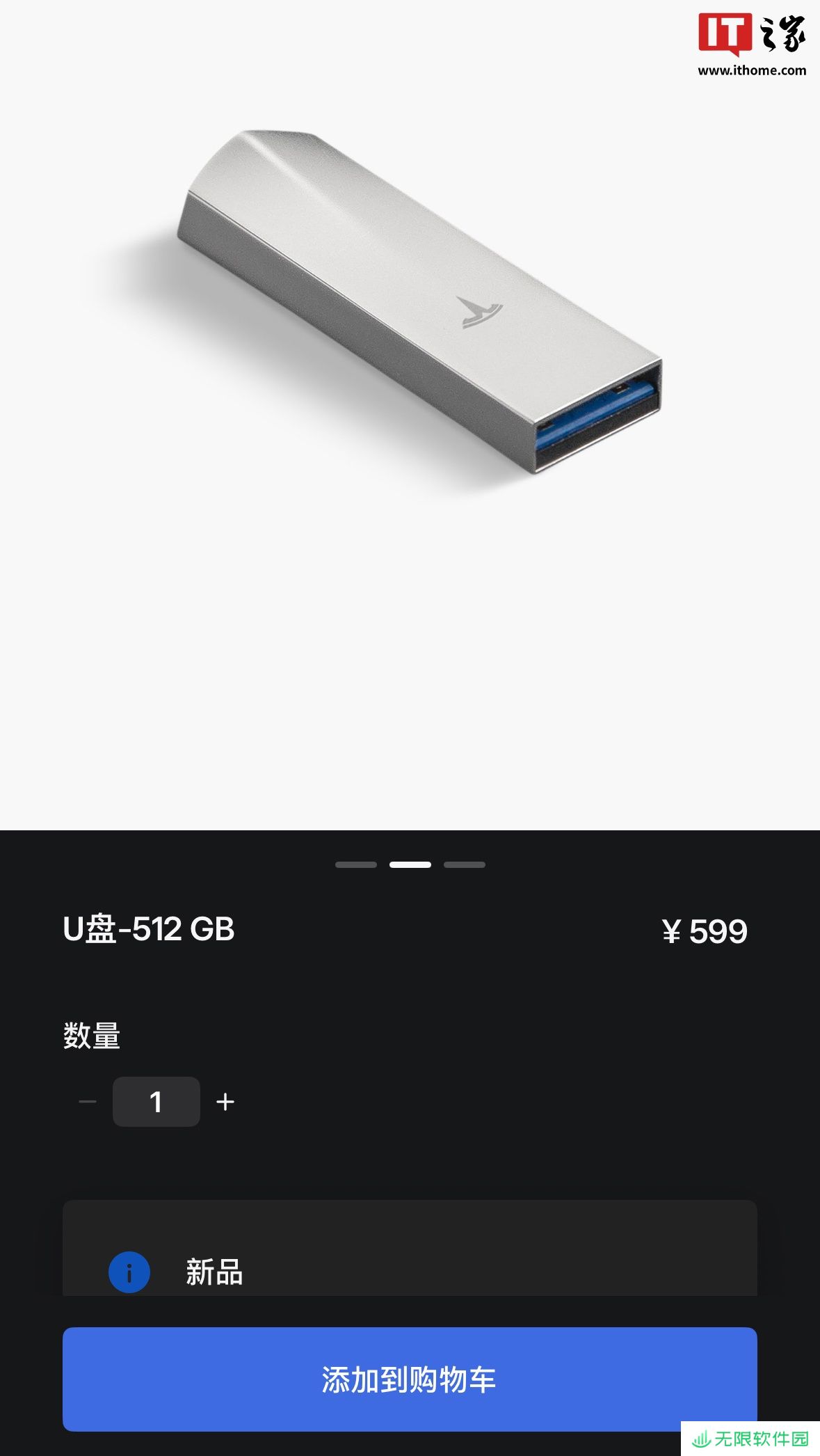 特斯拉中国推出 512GB U 盘：用于哨兵模式 / 行车记录仪视频录制，599 元