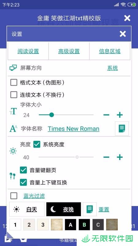 万能电子书阅读器app下载安装_万能电子书阅读器安卓版下载v4.1.0