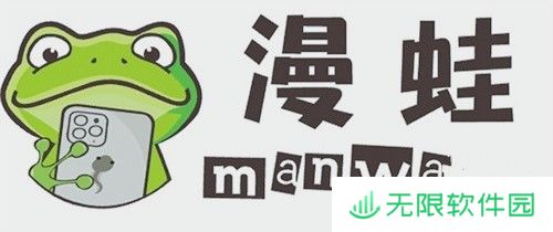 MANWA2app防走失站链接下载-MANWA2页面免费漫画入口防走失下载