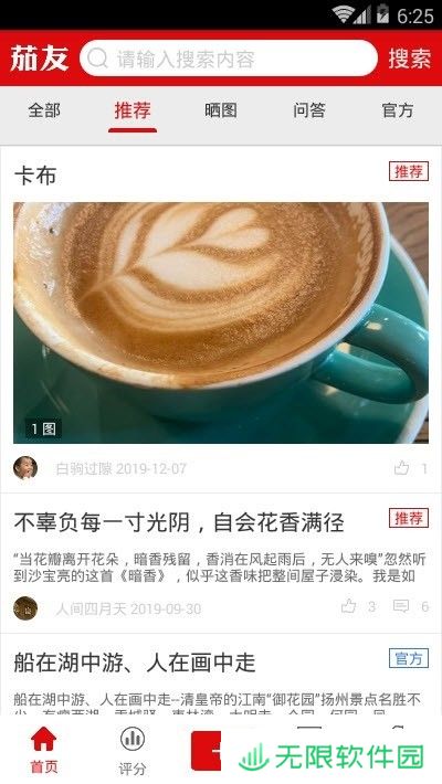 茄友app下载安装_茄友手机版下载v1.0.0