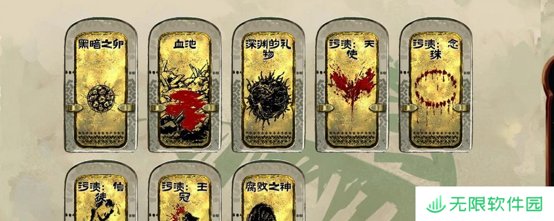 《苏丹的游戏》慈爱成就攻略分享