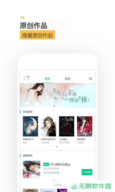 书旗小说App下载_书旗小说免费手机应用下载v10.9.1