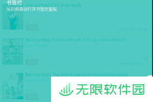 e站最新版本app下载1.9.8.8.3-e站最新版本传送门1.9.8.8.3下载入口v1.9.8.8.3