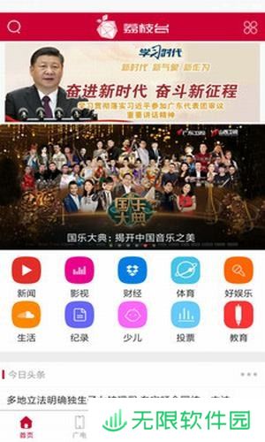 荔枝台最新版app下载安装-荔枝台七十二家房客最新版下载v3.6.5