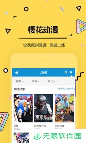 奇奇动漫APP下载_奇奇动漫最新版手机应用下载v1.8