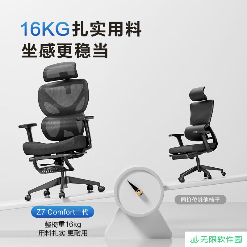 京东京造推出 Z7 Comfort 二代人体工学椅：变档弹力腰托、高弹定型绵坐垫，529 元（活动低至 419.7 元）