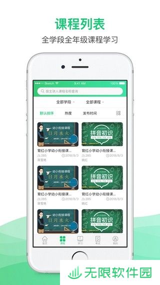锡慧在线app下载安装_锡慧在线安卓版下载v0.0.2