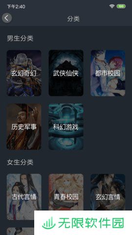 奇阅免费小说纯净版app下载安装_奇阅免费小说纯净无广告版下载v1.5.1  