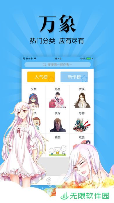 扑飞动漫3.2.9版app下载安装_扑飞动漫在线免费看3.2.9版下载v3.2.9  