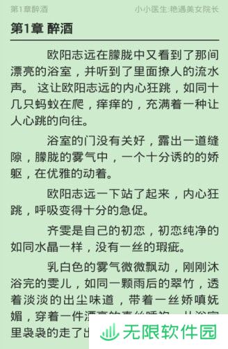 全民小说全文免费阅读app下载安装-全民小说(全文免费阅读)追书神器版下载v2.9.0