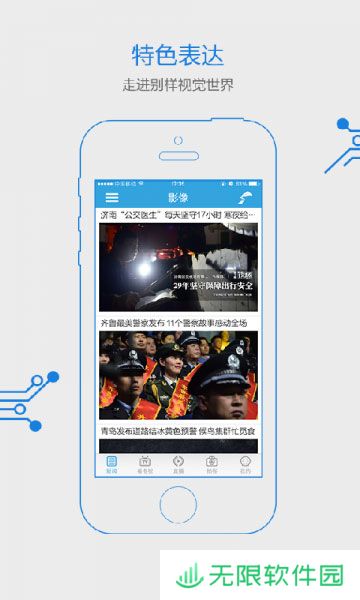 闪电新闻app下载安装_闪电新闻安卓版下载v2.1.6