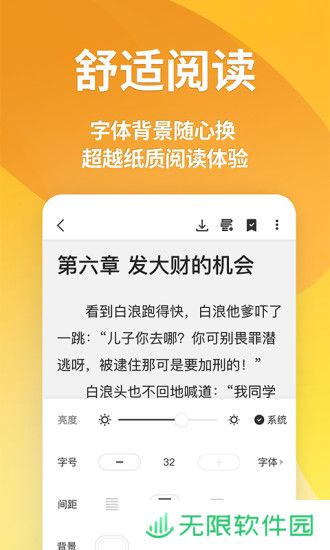 点阅小说大全vip和谐版app下载安装-点阅小说大全(白嫖大会员)vip和谐版下载v3.9.8