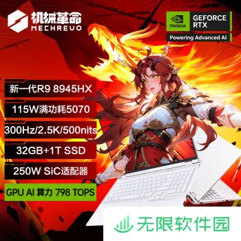 机械革命 RTX 5070 款蛟龙 16 Pro 上架：R9-8945HX 处理器，5 月 12 日发布