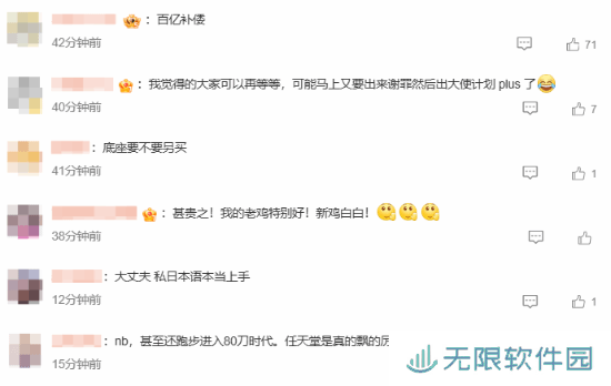 NS2价格引发全网热议：苹果卖内存 你老任卖语言包？