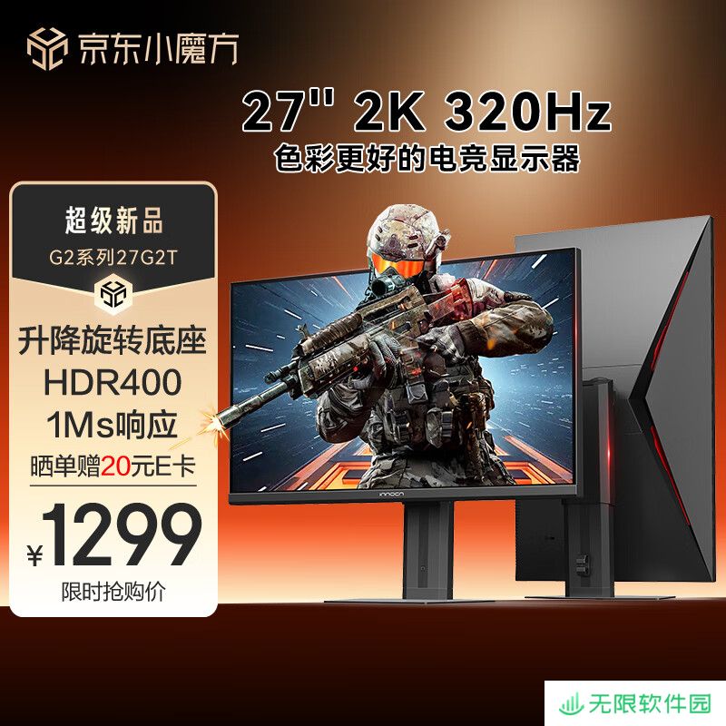 联合创新推出“27G2T”27 英寸显示器：2K 320Hz 超频 Fast IPS，1299 元