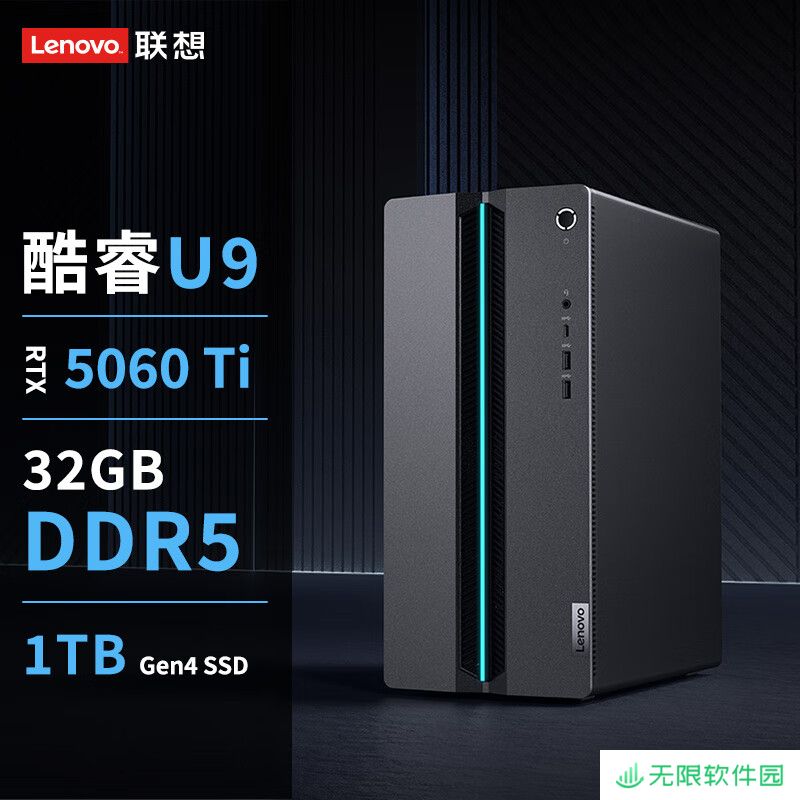 联想推出新款 GeekPro 台式机：酷睿 Ultra 9 275HX + RTX 5060 Ti，9999 元