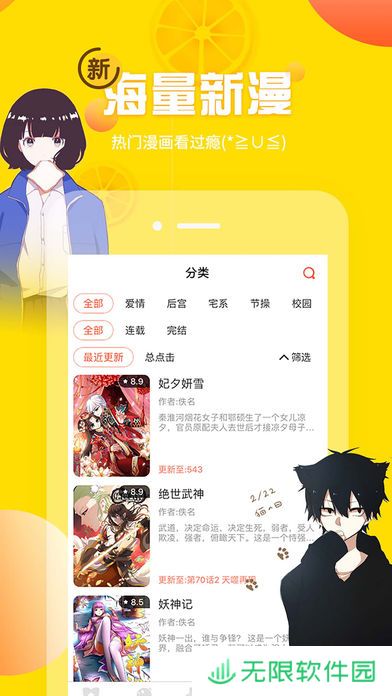 涩酱动漫纯净版下载-涩酱动漫去广告弹窗追漫神器下载