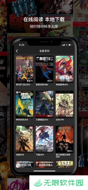 漫威无限app下载安装_漫威无限手机版下载v2.7.4